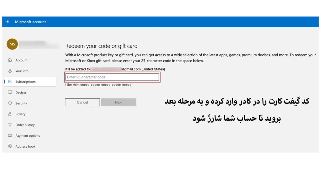 نحوه استفاده از گیفت کارت ایکس باکس (Redeem)