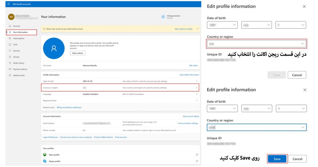 آموزش تغییر ریجن حساب مایکروسافت